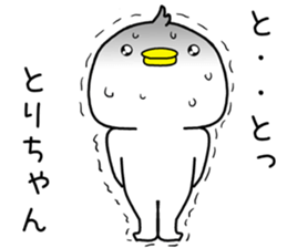 torichan send Sticker sticker #14239182