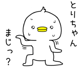 torichan send Sticker sticker #14239184