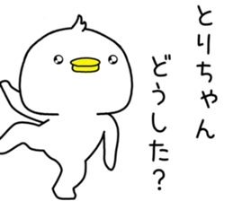 torichan send Sticker sticker #14239185