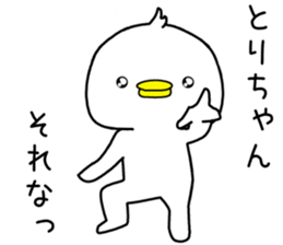 torichan send Sticker sticker #14239186