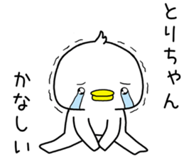 torichan send Sticker sticker #14239187