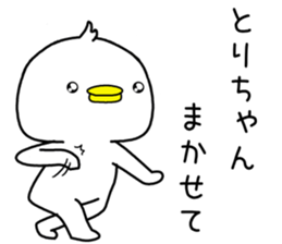 torichan send Sticker sticker #14239189