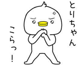 torichan send Sticker sticker #14239190