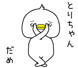 torichan send Sticker sticker #14239191