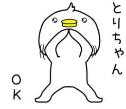 torichan send Sticker sticker #14239192