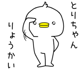 torichan send Sticker sticker #14239193