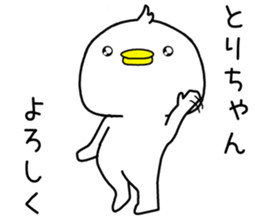 torichan send Sticker sticker #14239194