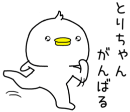 torichan send Sticker sticker #14239195