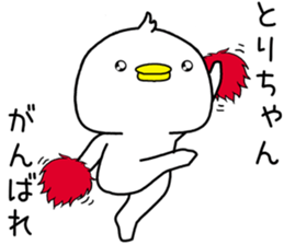 torichan send Sticker sticker #14239196