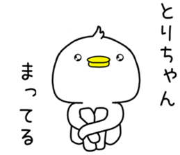 torichan send Sticker sticker #14239197