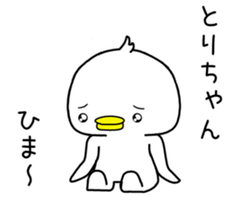 torichan send Sticker sticker #14239198