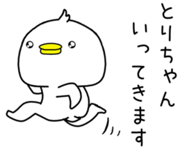 torichan send Sticker sticker #14239199