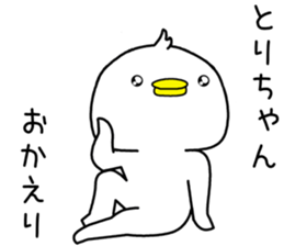 torichan send Sticker sticker #14239200