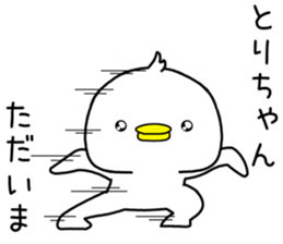 torichan send Sticker sticker #14239201