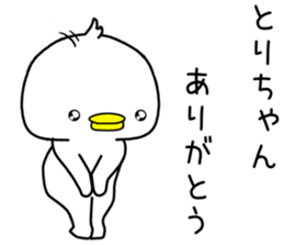 torichan send Sticker sticker #14239203