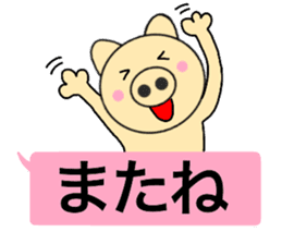 balloon pig 1 sticker #14239536