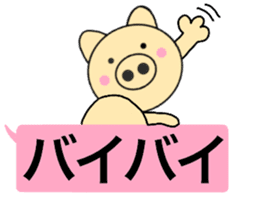 balloon pig 1 sticker #14239537