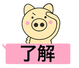 balloon pig 1 sticker #14239538