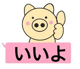 balloon pig 1 sticker #14239539