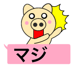 balloon pig 1 sticker #14239566