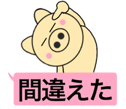 balloon pig 1 sticker #14239572