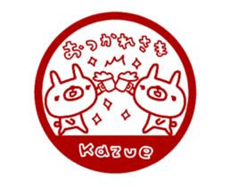 [MOVE]"KAZUE" only name sticker sticker #14239679