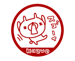 [MOVE]"KAZUE" only name sticker sticker #14239688