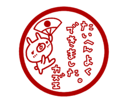 [MOVE]"KAZUE" only name sticker sticker #14239692