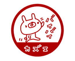[MOVE]"KAZUE" only name sticker sticker #14239695