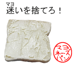 He is plain bread sticker #14239769