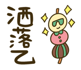 3 letters dumpling sticker #14239981