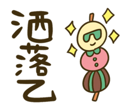 3 letters dumpling sticker #14239981