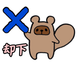 Tanukitsune sticker #14240206