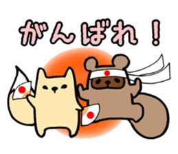 Tanukitsune sticker #14240222