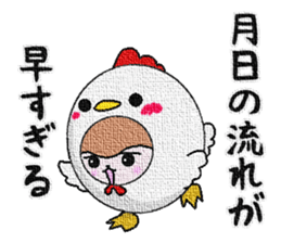 monkey It's with all the wear of a bird sticker #14240267