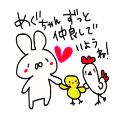 The sticker offered to Megu