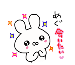 The sticker offered to Megu sticker #14240313