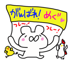 The sticker offered to Megu sticker #14240314
