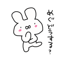 The sticker offered to Megu sticker #14240316