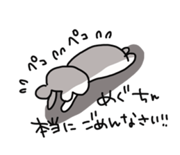 The sticker offered to Megu sticker #14240319