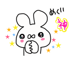 The sticker offered to Megu sticker #14240322