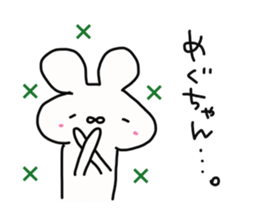 The sticker offered to Megu sticker #14240328