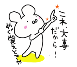 The sticker offered to Megu sticker #14240346