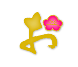 Happy New Year_Sticker_2017 sticker #14240556