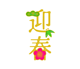 Happy New Year_Sticker_2017 sticker #14240558