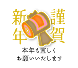 Happy New Year_Sticker_2017 sticker #14240564