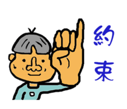 Takashi-kun sticker #14240739