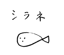 ennui fish-san sticker #14240765