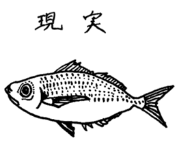 ennui fish-san sticker #14240775