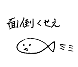 ennui fish-san sticker #14240781